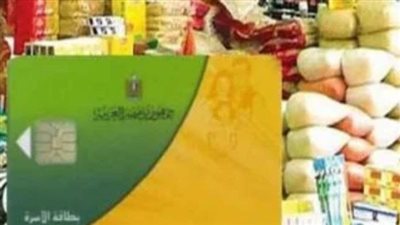 وزارة التموين تزف أخبارًا سارة لـ62 مليون مواطن.. تفاصيل مشروع 