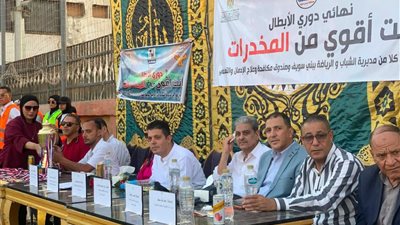 30 فريقاً فى بطولة دورى الأبطال لحماية الشباب من الإدمان ببنى سويف