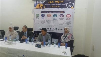 مديرية العمل ببنى سويف تنظم ندوتين للتوعية بالسلامة والصحة المهنية بكوم أبوراضى