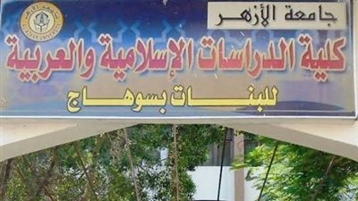 استغاثة طالبات دراسات سوهاج: مصير المدينة الجامعية في مهب الريح..أين ستذهب الطالبات؟