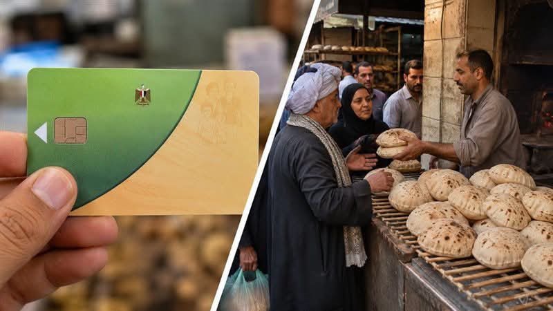 البطاقات التموينية