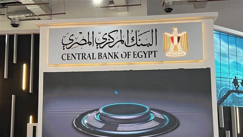 البنك المركزي المصري