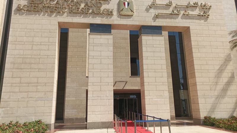 وزارة التعليم العالي