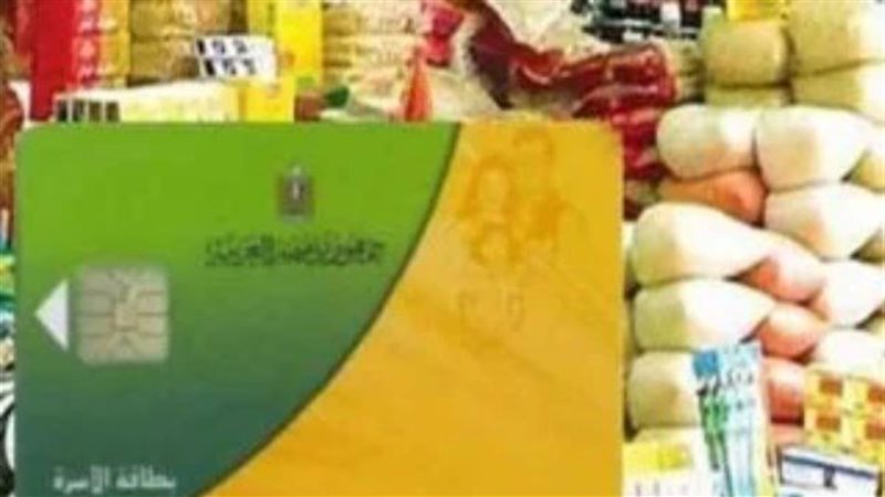 التموين 