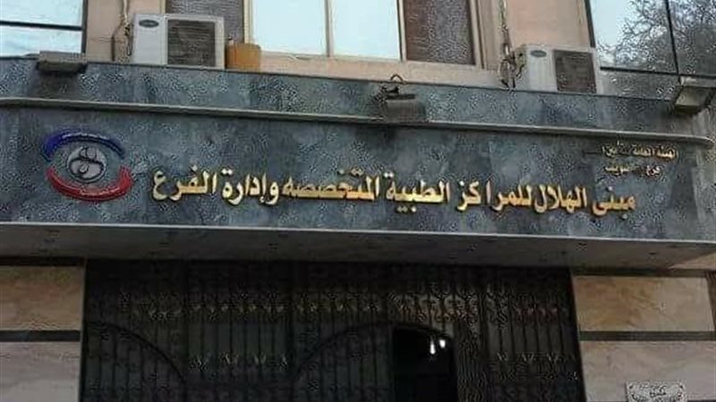 فرع التأمين الصحى ببنى سويف