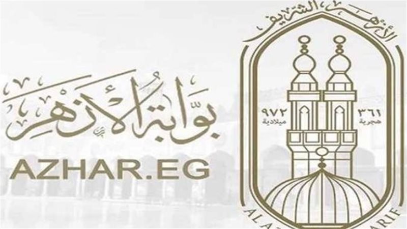 بوابة الازهر 