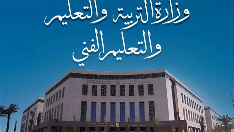 تظلمات الثانوية العامة