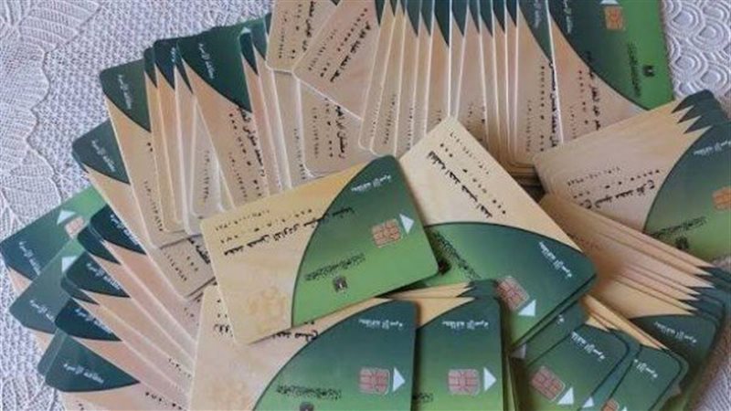 التموين 