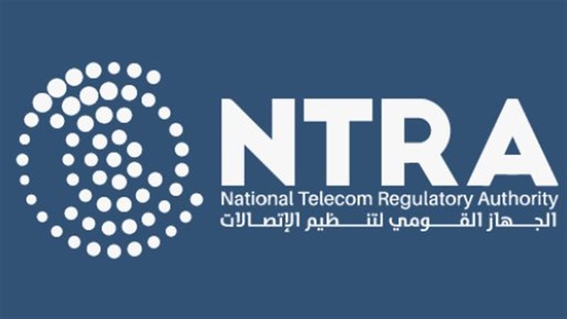 الجهاز القومي لتنظيم الاتصالات 