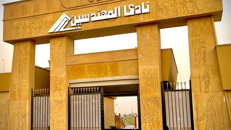 نقابة المهندسين الفرعية