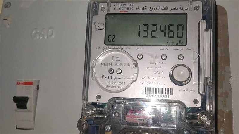 عداد الكهرباء مسبق
