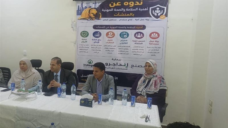 ندوة بكوم أبوراضى