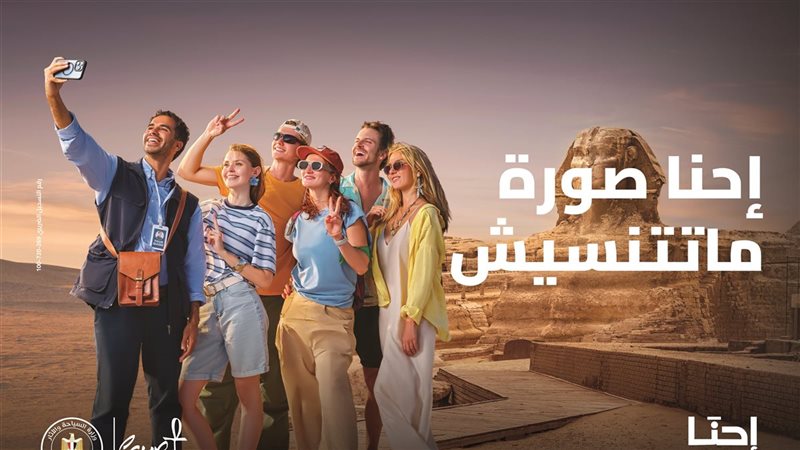 رفع الوعي السياحي