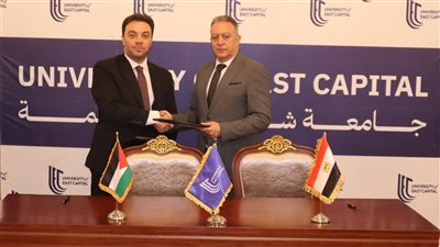 رئيس جامعة شرق العاصمة يوقع اتفاقية تعاون مع سفارة دولة فلسطين بالقاهرة