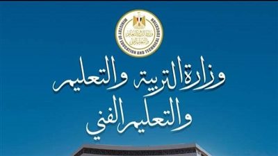 نتيجة مسابقة 30 ألف معلم مساعد الدفعة الخامسة 2026 بالرقم القومي.. رابط وخطوات الاستعلام