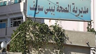 صحة بنى سويف: بدء التشغيل التجريبى لخدمة «التأهيل العصبى البصرى» بمستشفى الرمد