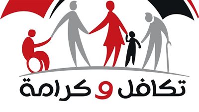 موعد صرف تكافل وكرامة أكتوبر 2026.. خطوات الاستعلام عن المعاش بالرقم القومي