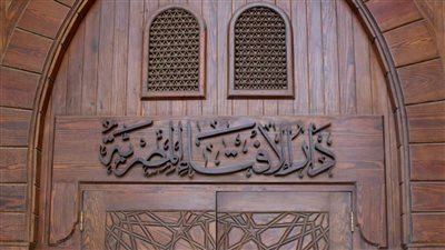 موعد استطلاع هلال جمادى الأولى 1448.. دار الإفتاء تحسم بداية الشهر الهجري