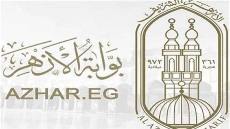 بوابة الأزهر 