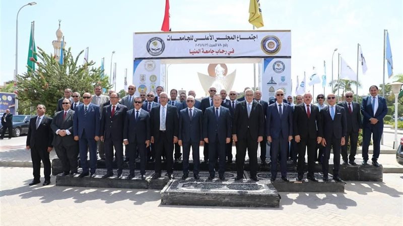 إجتماع المجلس الاعلى