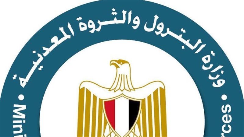 وزارة البترول 