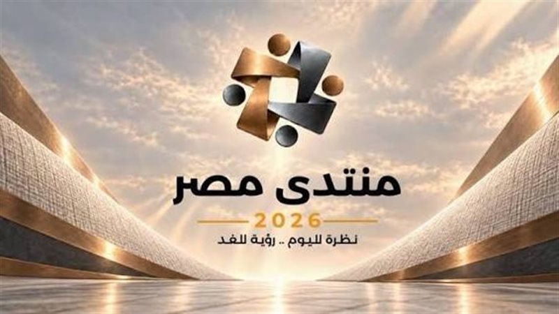 منتدي مصر 