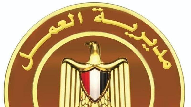 مديرية العمل ببنى
