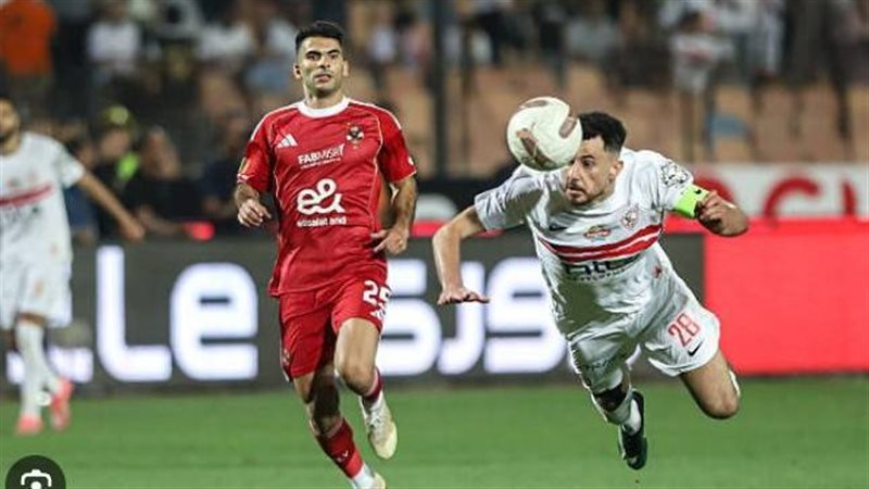 الأهلي والزمالك 
