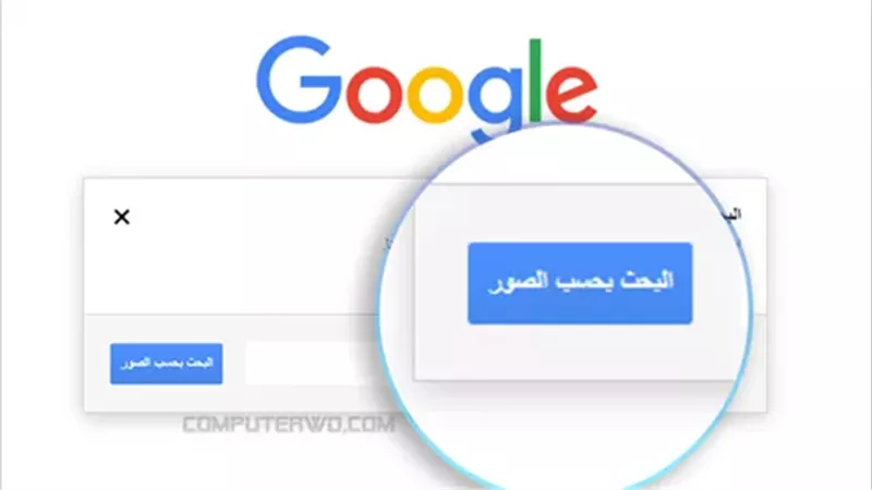 جوجل 