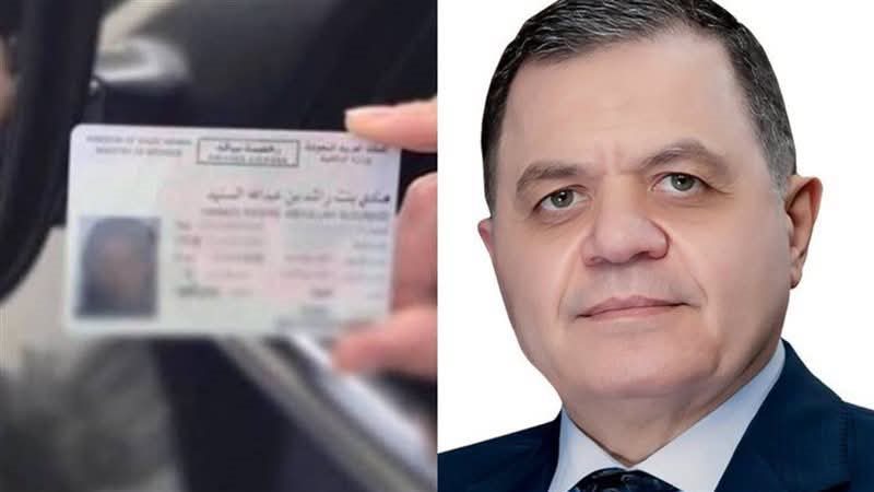 رخصة القيادة المهنية
