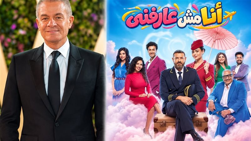 أنا مش عارفني