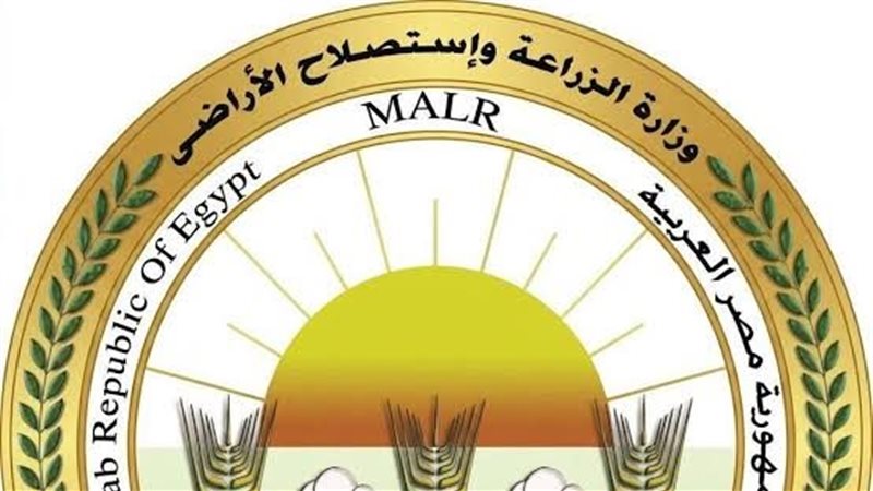 وزارة الزراعة 