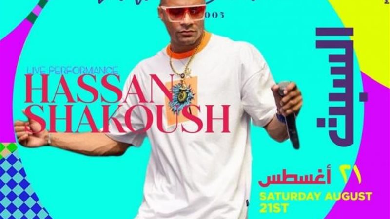 شاكوش