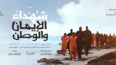 أشهرها ” شهداء الإيمان” و”بابا العرب” .. تعرف على الأعمال الدرامية التى تشارك الكنيسة فى انتاجها