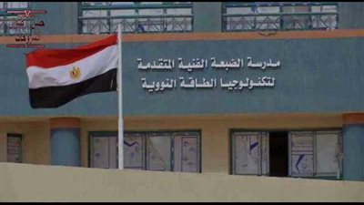 غدا..فتح التقدم للمدرسة النووية بالضبعة.. تعرف على الشروط و المستندات المطلوبة