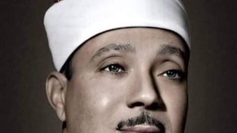 الشيخ عبد الباسط
