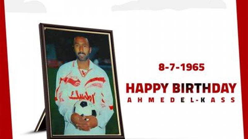 احمد الكاس