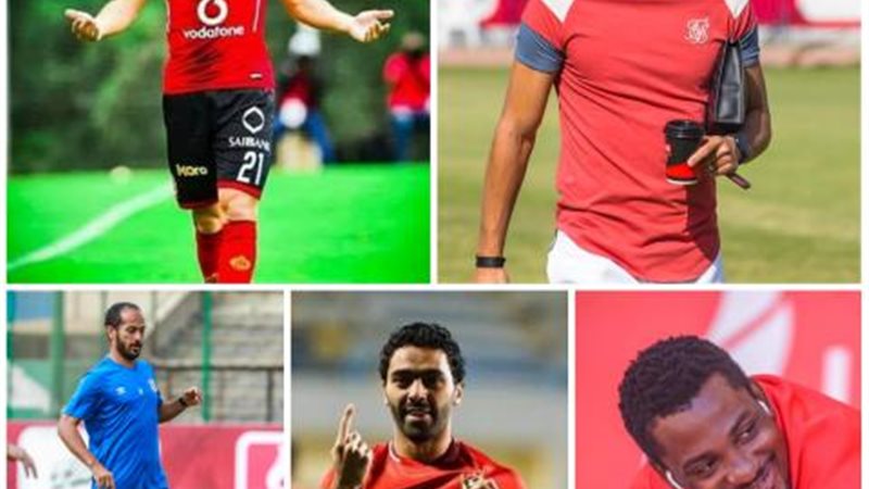 لاعبوا النادي الأهلي