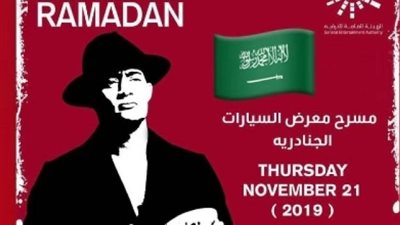 محمد رمضان يعلن ميعاد حفله الجديد بالسعودية