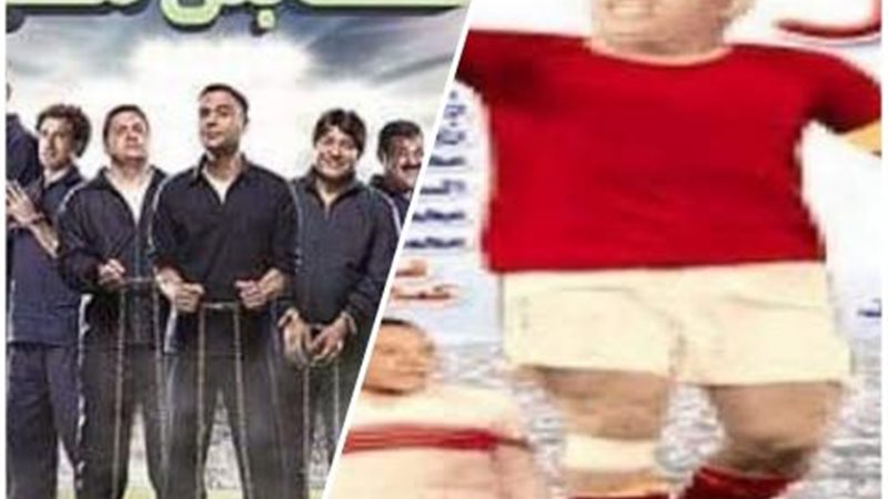 كابتن مصر
