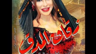 دنيا عبد العزيز تشوق جمهورها لمسرحيتها الجديدة ”زقاق المدق”