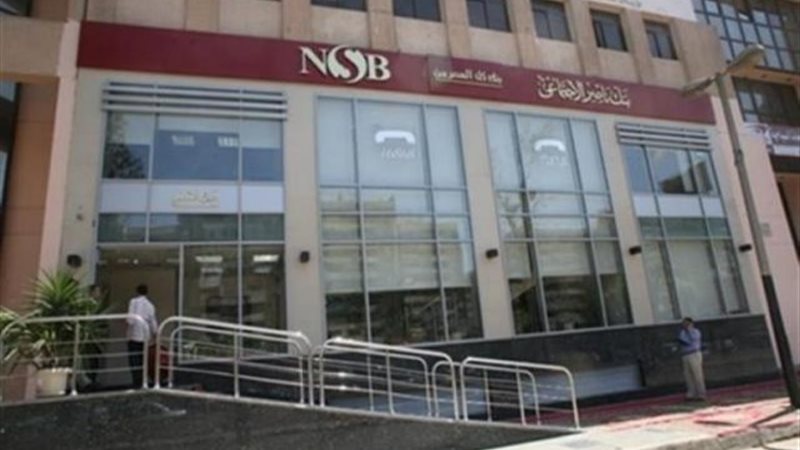 بنك ناصر
