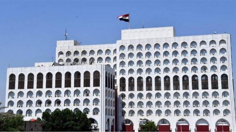 وزارة الخارجية العراقية