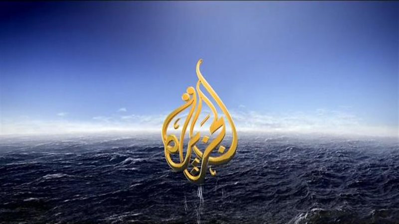 الجزيرة