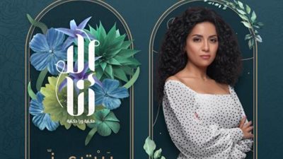 طرح برومو حكاية ”بيت عز” من مسلسل ”إلا أنا” تمهيدًا لعرضها