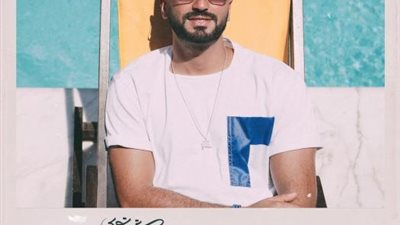 إيه اللذاذة دى.. محمد الشرنوبى لجمهوره: حملوا أغنيتى قبل ما تتحذف