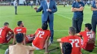 الخطيب يكافئ لاعبي الأهلي بعد حصولهم علي المركز  الثاني