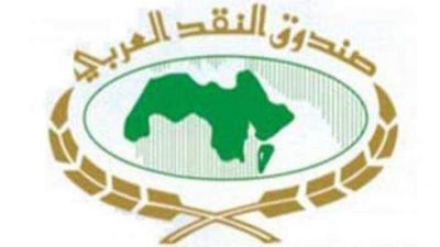 النقد العربي ينظم ورشته التاسعة لإلحاق البنوك بمنصة ”بنى” للمدفوعات