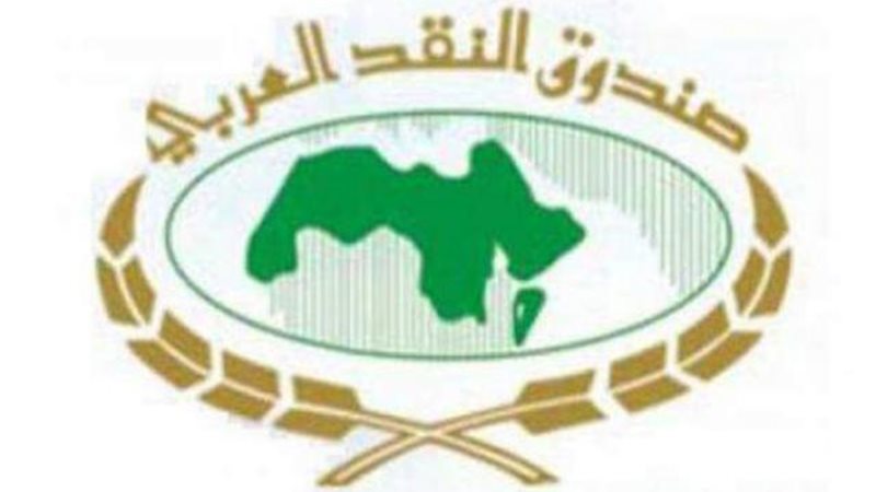 صندوق النقد العربى