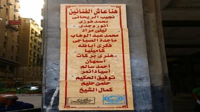 ”لازالت ذكراهم تملأ زواياها”..حكايات عن بيوت سكنها نجوم الزمن الجميل..ماتوا فتغيرت ملامحها